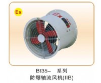 防爆電話風機類_01